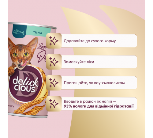 Суп для котів Delickcious 140 г - тунець