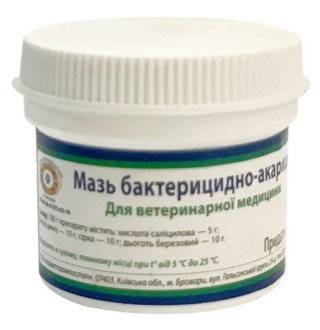 Мазь для котів, собак та гризунів Укрветпромпостач «Ям» 20 г (акарицидний препарат)