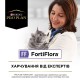 Пробіотик для котів Pro Plan Fortiflora 7 шт