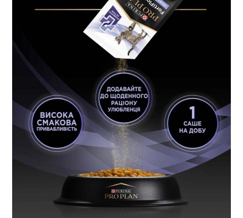 Пробіотик з пребіотиком для котів ProPlan FortiFlora Plus 1 шт
