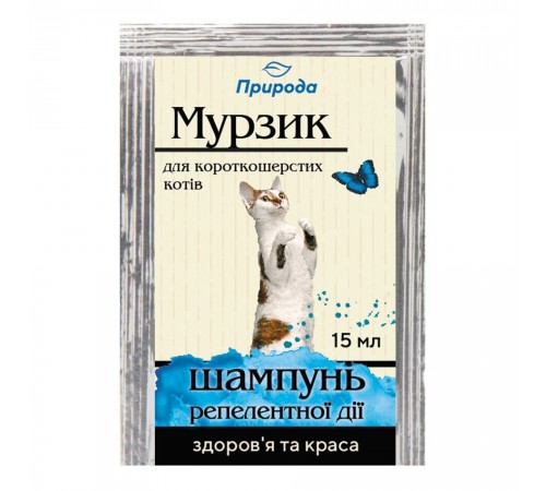 Шампунь для короткошерстих котів Природа «Мурзик» 15 мл (від зовнішніх паразитів)