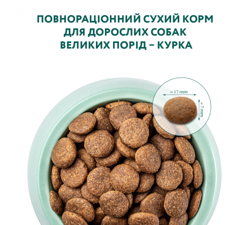 Сухий корм для дорослих собак великих порід Optimeal 12 кг (курка)