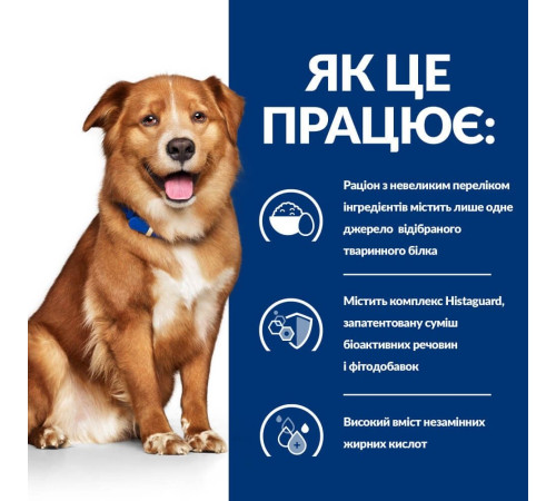 Сухий корм для собак Hill’s Prescription Diet Derm Complete 4 кг