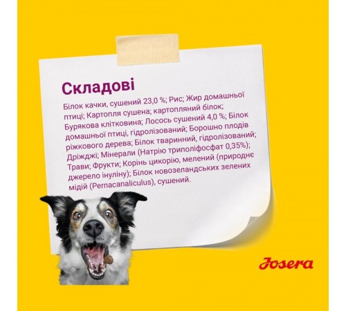 Сухий корм для цуценят Josera Mini Junior 900 г - качка та рис