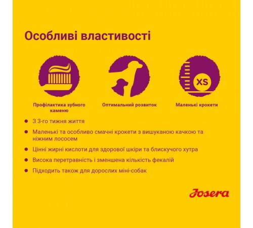Сухий корм для цуценят Josera Mini Junior 900 г - качка та рис