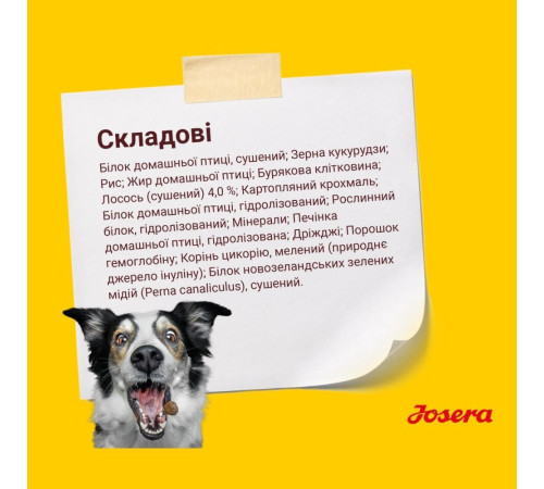 Сухий корм для собак Josera Festival 900 г - лосось