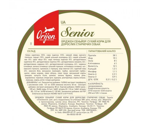Сухий корм для собак Orijen Senior 2 кг - асорті