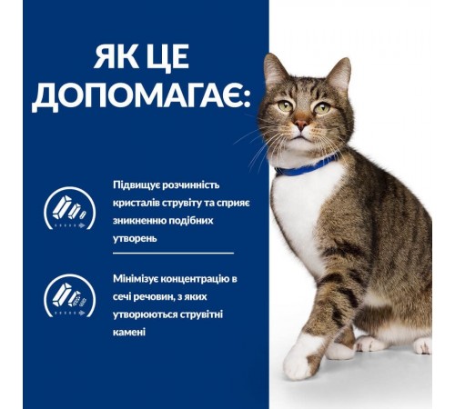 Сухий корм для котів Hill’s Prescription Diet Urinary Care s/d 1,5 кг - курка