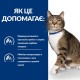 Сухий корм для котів Hill’s Prescription Diet Urinary Care s/d 1,5 кг - курка