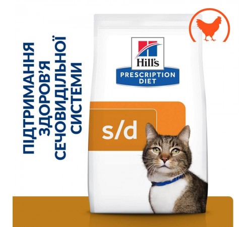 Сухий корм для котів Hill’s Prescription Diet Urinary Care s/d 1,5 кг - курка