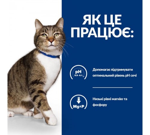 Сухий корм для котів Hill’s Prescription Diet Urinary Care s/d 1,5 кг - курка