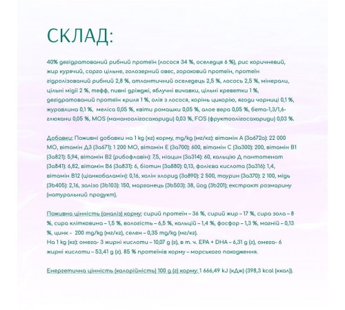 Сухий корм для котів Optimeal Beauty Harmony із заспокійливим ефектом 4 кг (морепродукти)
