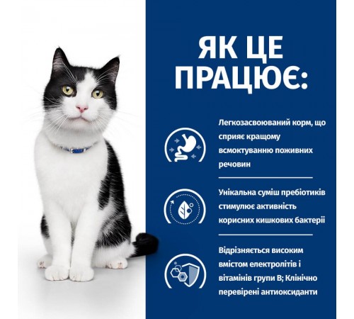 Сухий корм для котів Hill's Prescription Diet Digestive Care i/d 400 г - курка