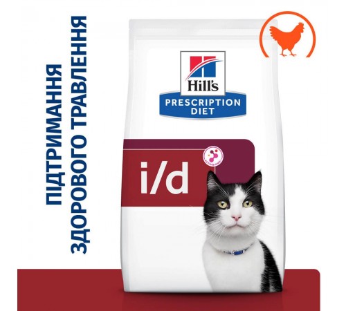 Сухий корм для котів Hill's Prescription Diet Digestive Care i/d 400 г - курка