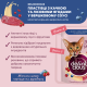 Вологий корм для котів Delickcious 80 г - качка та лісові ягоди