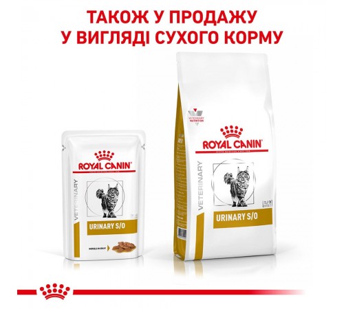 Вологий корм для котів Royal Canin Urinary S/O Gravy pouch 85 г