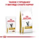 Вологий корм для котів Royal Canin Urinary S/O Gravy pouch 85 г