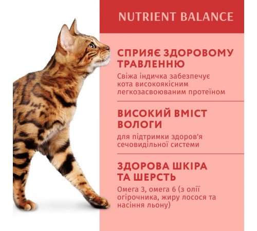 Вологий корм для котів Optimeal pouch 85 г (індичка)