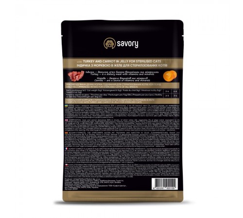 Вологий корм для котів Savory Sterilized 85 г - індичка та морква