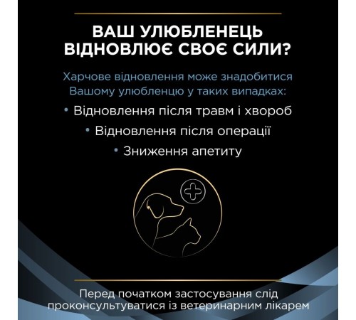 Вологий корм для котів та собак в реабілітаційний період Pro Plan Veterinary Diets CN Convalescence 195 г - dgs