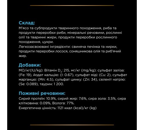 Вологий корм для котів та собак в реабілітаційний період Pro Plan Veterinary Diets CN Convalescence 195 г - dgs