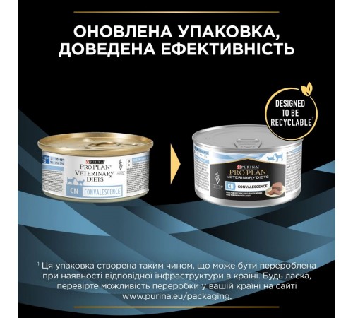 Вологий корм для котів та собак в реабілітаційний період Pro Plan Veterinary Diets CN Convalescence 195 г - dgs