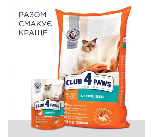 Вологий корм для стерилізованих котів Club 4 Paws Premium 80 г (курка)