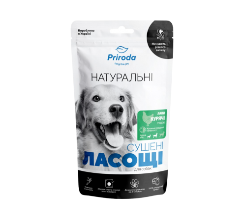 Ласощі для собак Природа Лапи сушені 100 г - курка