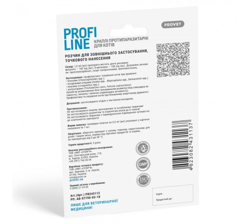 Краплі на холку для котів PROVET Profiline до 4 кг, 1 шт