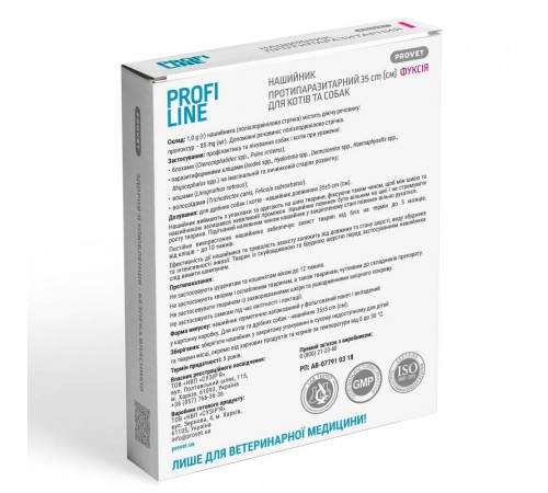 Нашийник для котів PROVET Profiline 35 см - фуксія