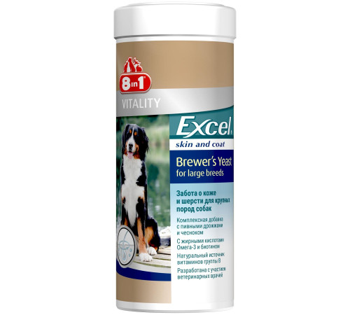 Пивні дріжджі для собак великих порід 8in1 Excel «Brewers Yeast Large Breed» 80 таблеток (для шкіри та шерсті)