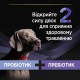 Пробіотик з пребіотиком для собак Pro Plan FortiFlora Plus 30 шт