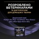 Пробіотик з пребіотиком для собак Pro Plan FortiFlora Plus 30 шт