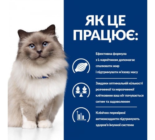 Сухий корм для котів Hill’s Prescription Diet Weight Loss r/d 1,5 кг - курка