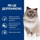 Сухий корм для котів Hill’s Prescription Diet Weight Loss r/d 1,5 кг - курка