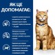 Сухий корм для котів Hill’s Prescription Diet Urinary Care c/d Multicare 1,5 кг - курка