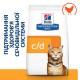 Сухий корм для котів Hill’s Prescription Diet Urinary Care c/d Multicare 1,5 кг - курка