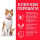 Сухий корм для котів Hill's Science Plan Sterilised Adult 300 г - курка