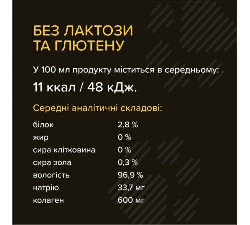 Суп для собак Foodstudio Organic Bone Broth 230 мл - курка