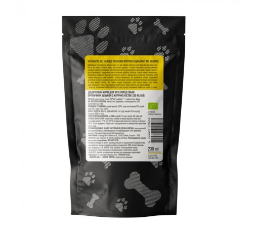 Суп для собак Foodstudio Organic Bone Broth 230 мл - курка