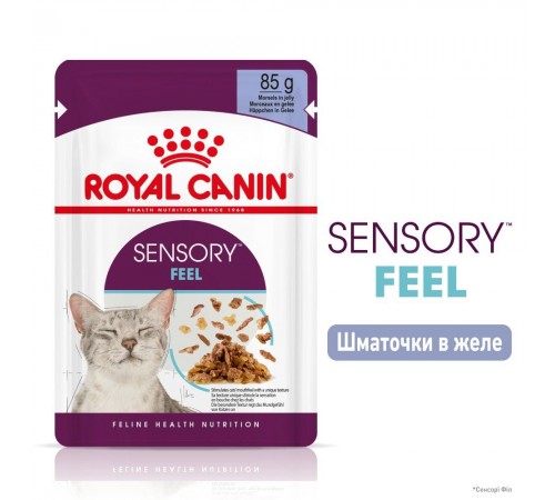 Вологий корм для котів Royal Canin Sensory Feel Jelly pouch 85 г
