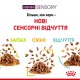 Вологий корм для котів Royal Canin Sensory Feel Jelly pouch 85 г