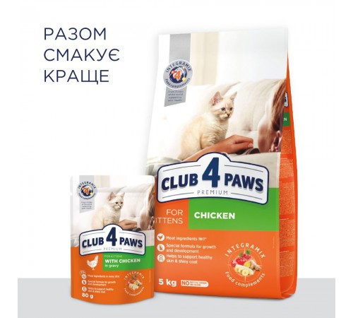 Вологий корм для кошенят Club 4 Paws Premium 80 г (курка)