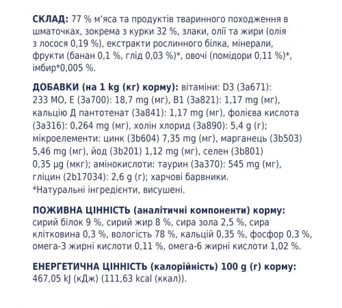 Вологий корм для кошенят Club 4 Paws Premium 80 г (курка)