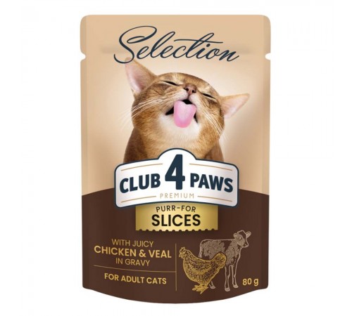 Вологий корм для котів Club 4 Paws Premium Selection 80 г (курка та телятина в соусі)