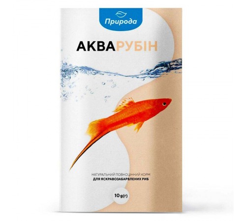 Натуральний корм для акваріумних риб Природа «Акварубін» 10 г (для всіх акваріумних риб)