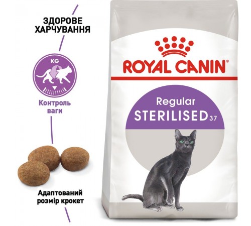 Набір сухого і вологого корму для котів Royal Canin Sterilised 2 кг + 6 шт х 85 г pouch