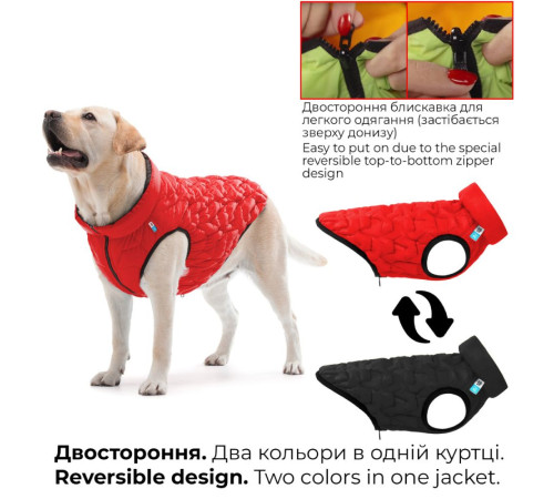 Курточка для собак Collar AiryVest UNI XS-28