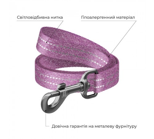 Повідець для собак COLLAR WAUDOG Світловідбиваючий S - фіолетовий