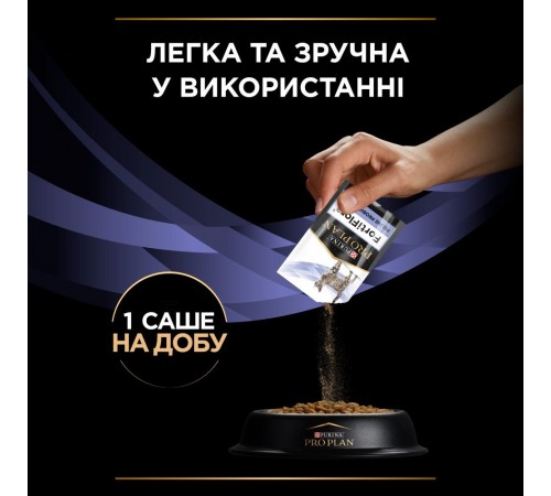 Пробіотик для котів Pro Plan Fortiflora 30 шт